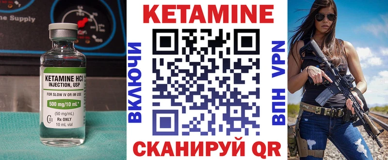 КЕТАМИН ketamine  Кола 