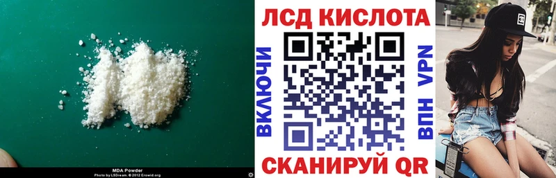 ЛСД экстази кислота  Кола 